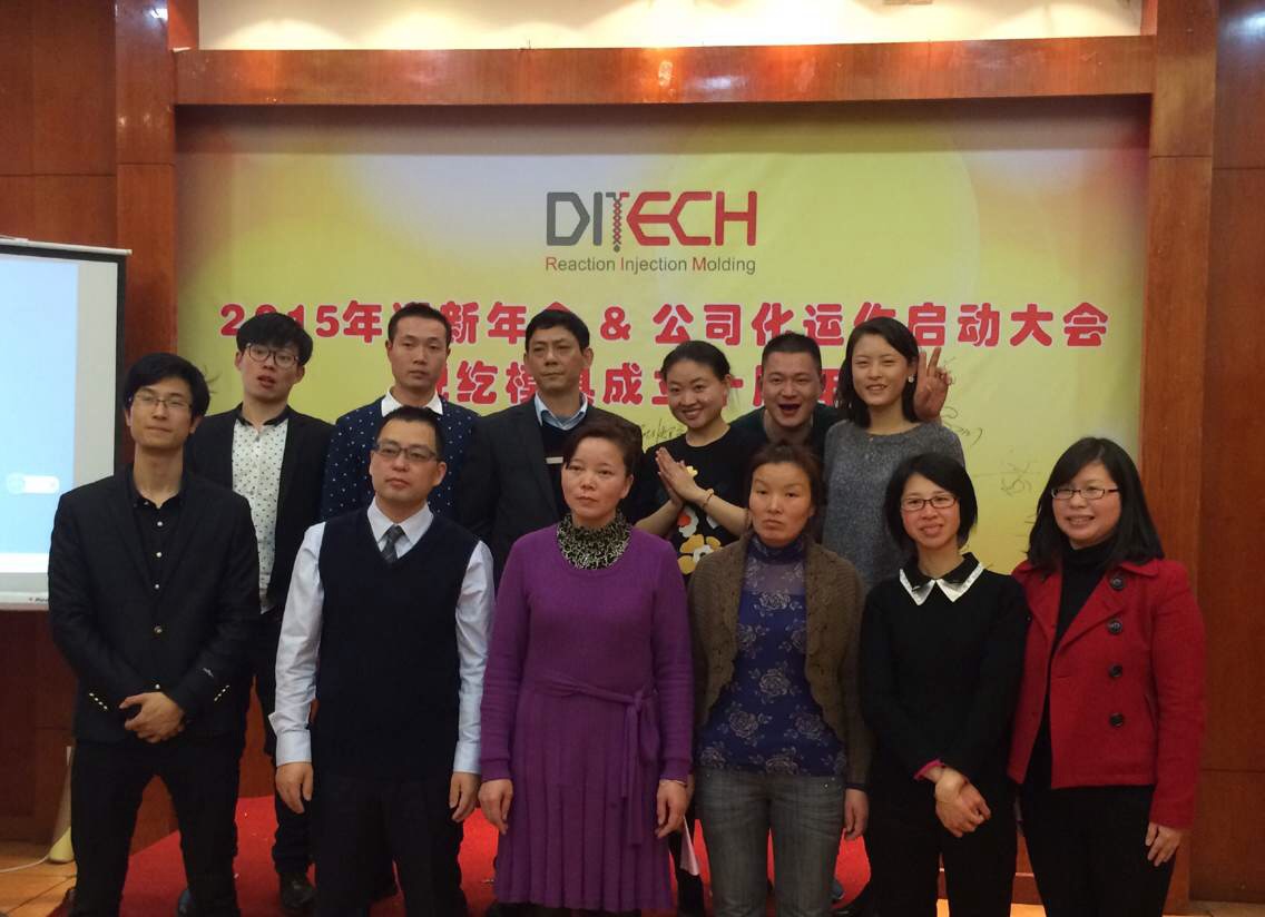 公司运作化启动大会